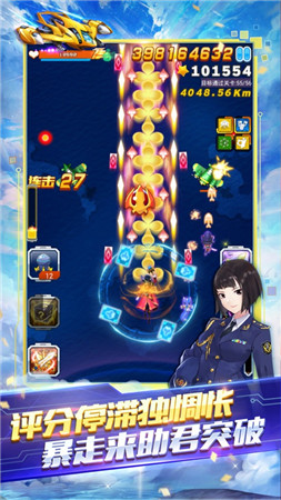 安卓全民飞机大战app