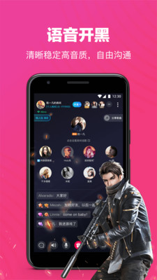 TT语音app下载