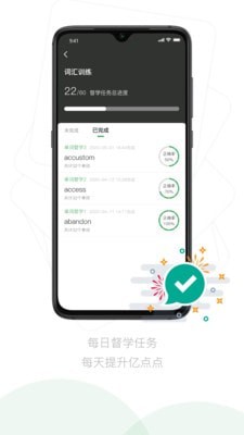 安卓嗡嗡优课app
