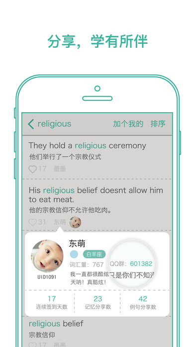 安卓墨墨背单词 破解版app