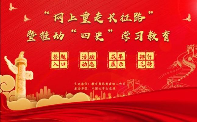 安卓中国大学生英雄篇答案2021软件下载