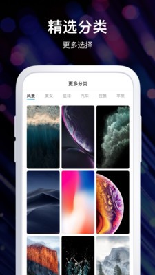 安卓炫酷壁纸app