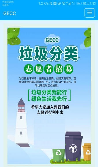 GECC下载