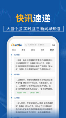 天财云下载