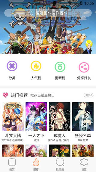 古风漫画网下载