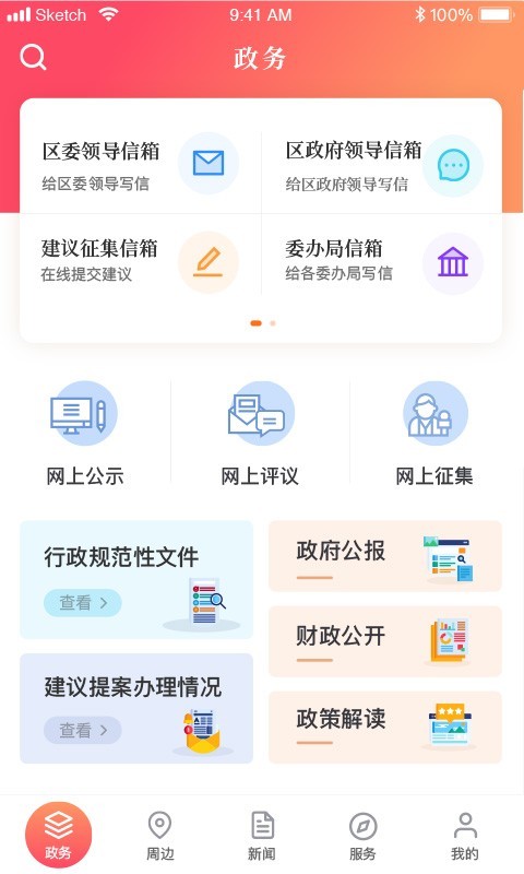 安卓上海静安app
