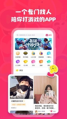 皮皮陪玩下载