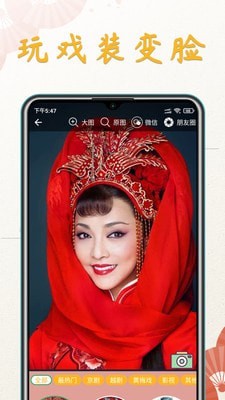 川剧迷app下载