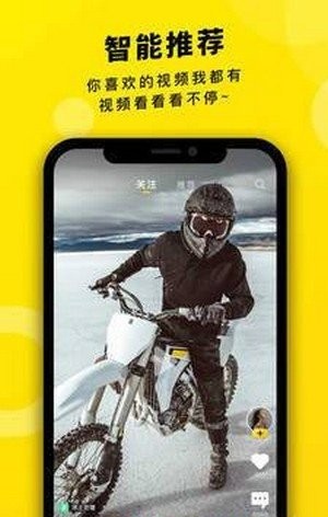 安卓真爱视频app