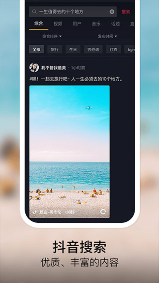 抖音app下载