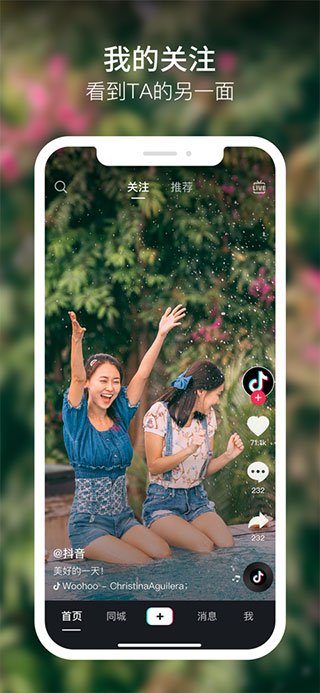 抖音2020新版app下载