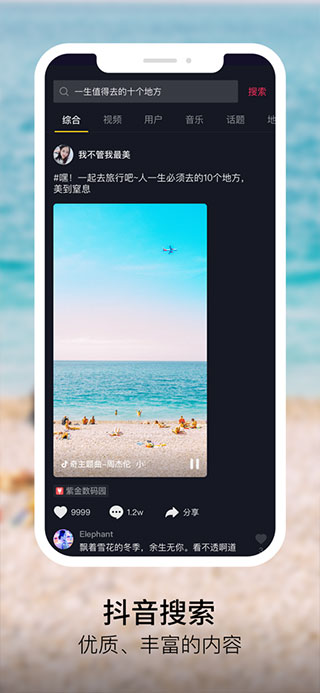 安卓抖音2020新版app