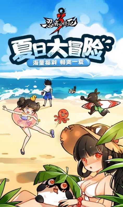 忍者必须死3万物复苏版本app下载