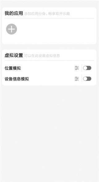 安卓维度虚拟助手app