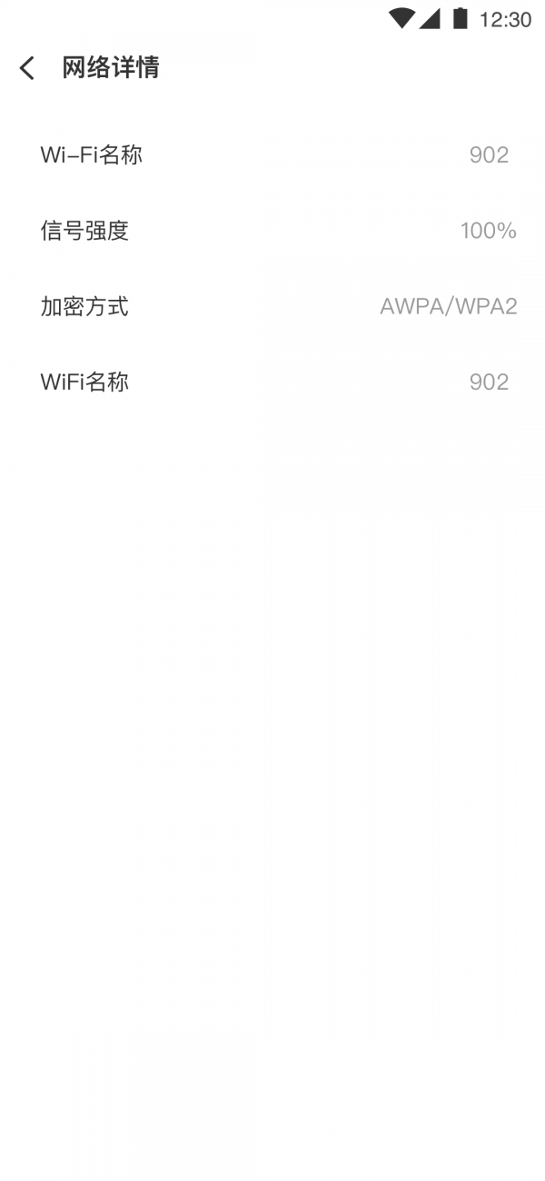 安卓超能WiFi管家软件下载