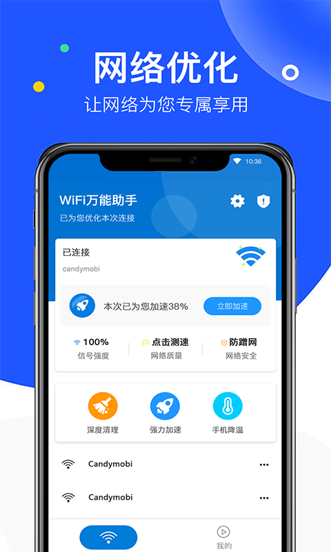 安卓飞鸟无线wifi万能管家app