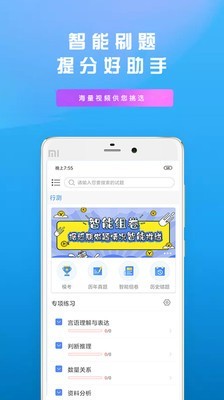 安卓信恒网校app