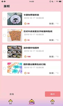 安卓咿呀扭蛋app