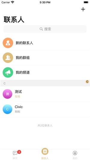 安卓语闻app