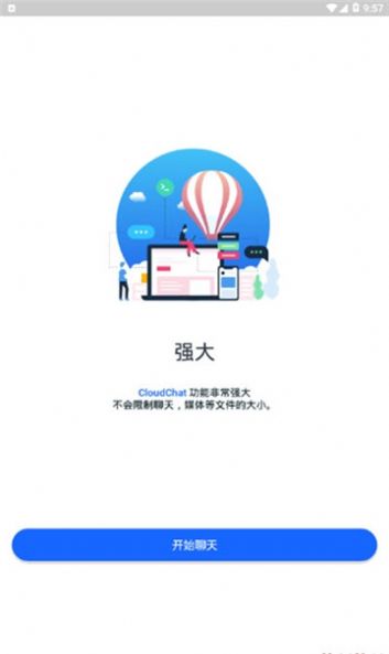 安卓cloudchat最新版app