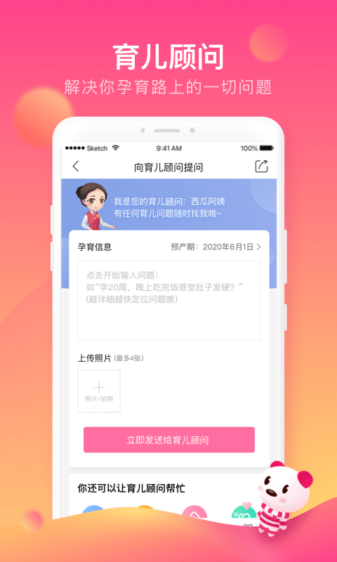 安卓孩子王app