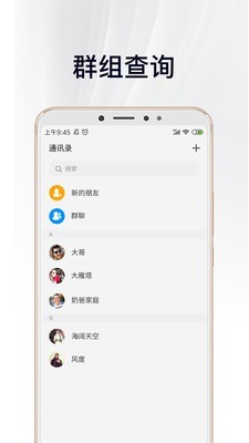 安卓中徽畅言app