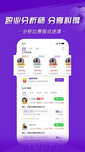 安卓赢吧体育软件下载