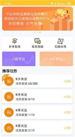 安卓秀赞短视频app