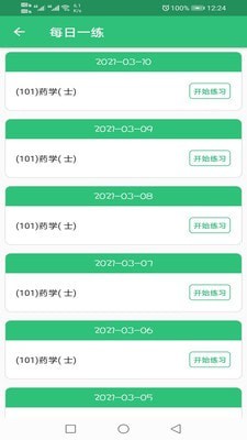 安卓药学士app