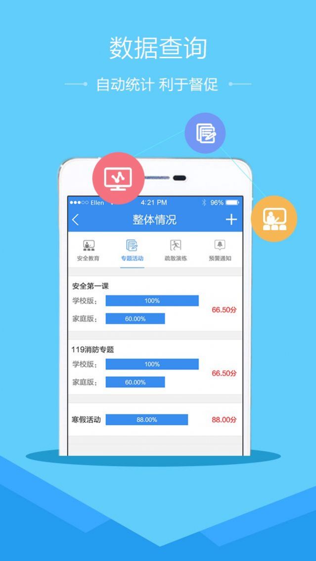 安卓重庆儿童安全教育课线上知识答题入口app