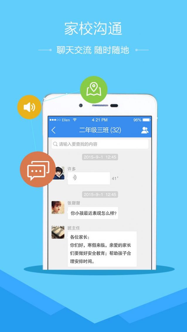 安卓重庆儿童安全教育课线上知识答题入口软件下载