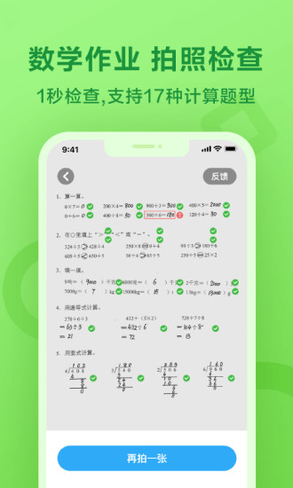 一起小学学生app下载英语下载