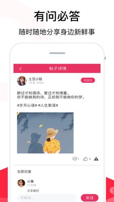 安卓恋爱话术搜索app