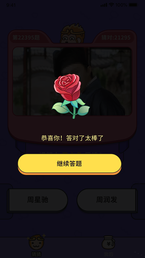 安卓答题大师app