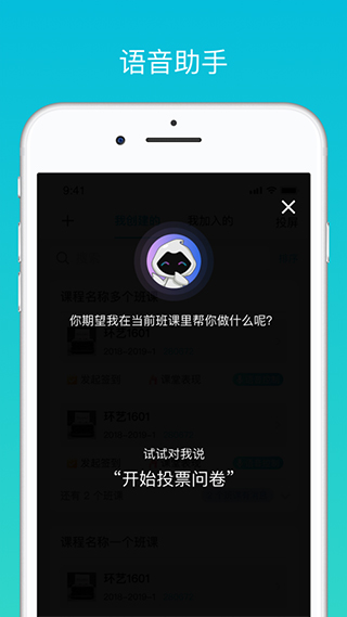 安卓云班课苹果手机版 v5.3.1 ios版app