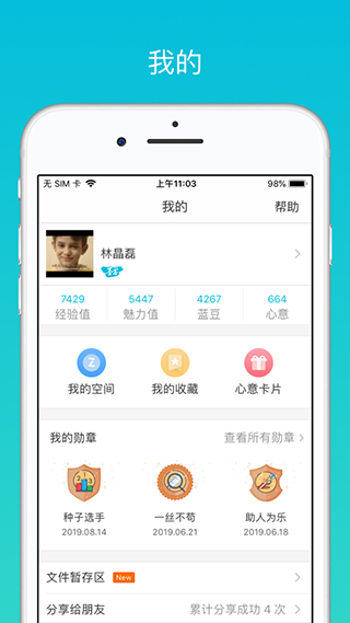 安卓云班课苹果手机版 v5.3.1 ios版软件下载