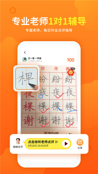 安卓熊猫课堂app