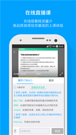 安卓粉笔考研ios版app