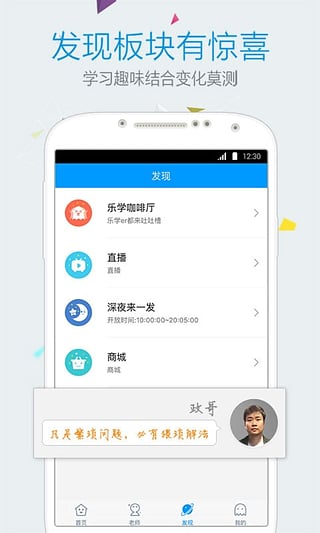 安卓乐学高考ios版app