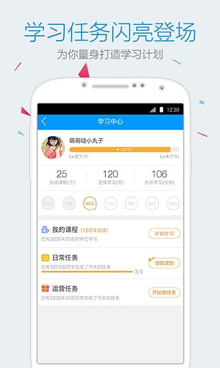 乐学高考ios版app下载