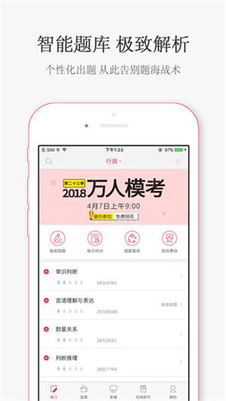 安卓华图在线ios版app