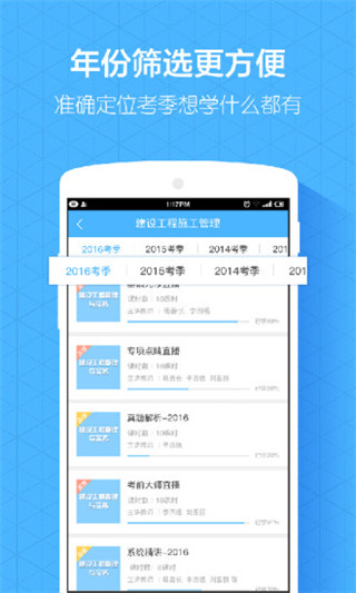 安卓嗨学课堂ios版app