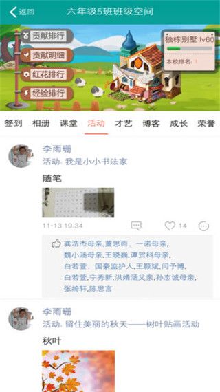 乐教乐学iPhone版