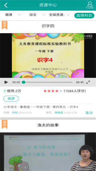 安卓乐教乐学iPhone版app