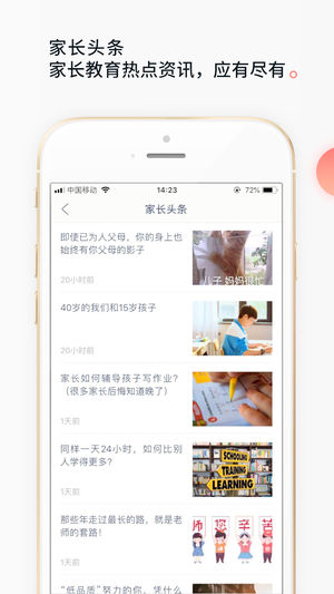 七天学堂ios版app下载