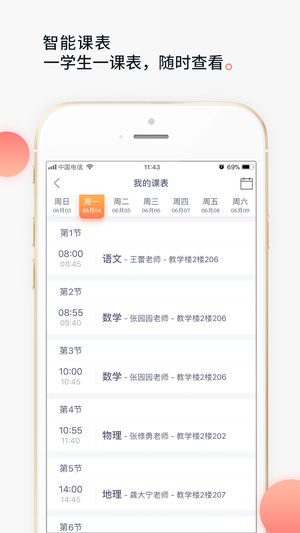 七天学堂ios版下载