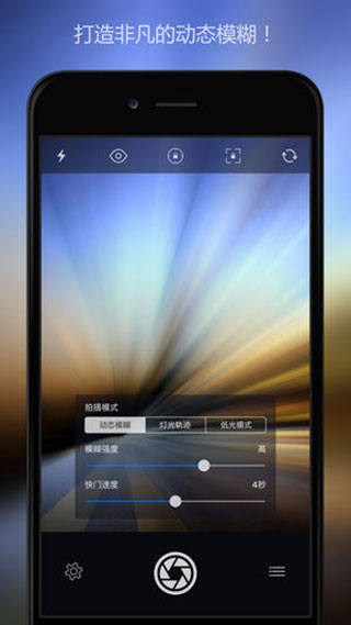 安卓Slow Shutter Cam(慢快门相机)app