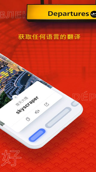 安卓Triplens(拍照&翻译)app