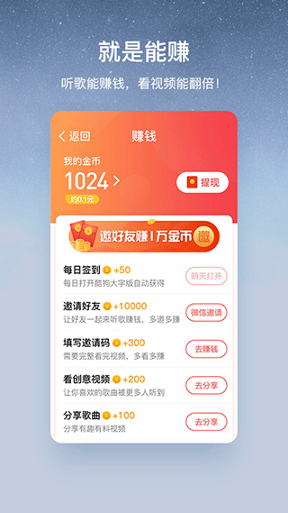 酷狗音乐大字版appapp下载