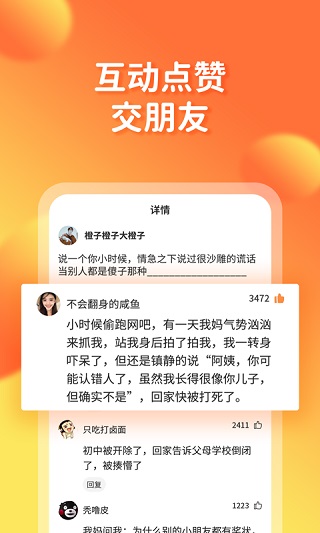 橘子搞笑app下载